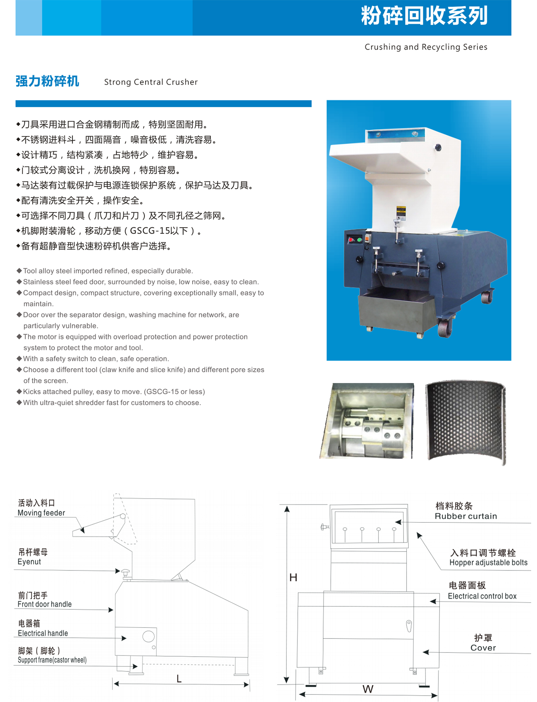 強力粉碎機.jpg