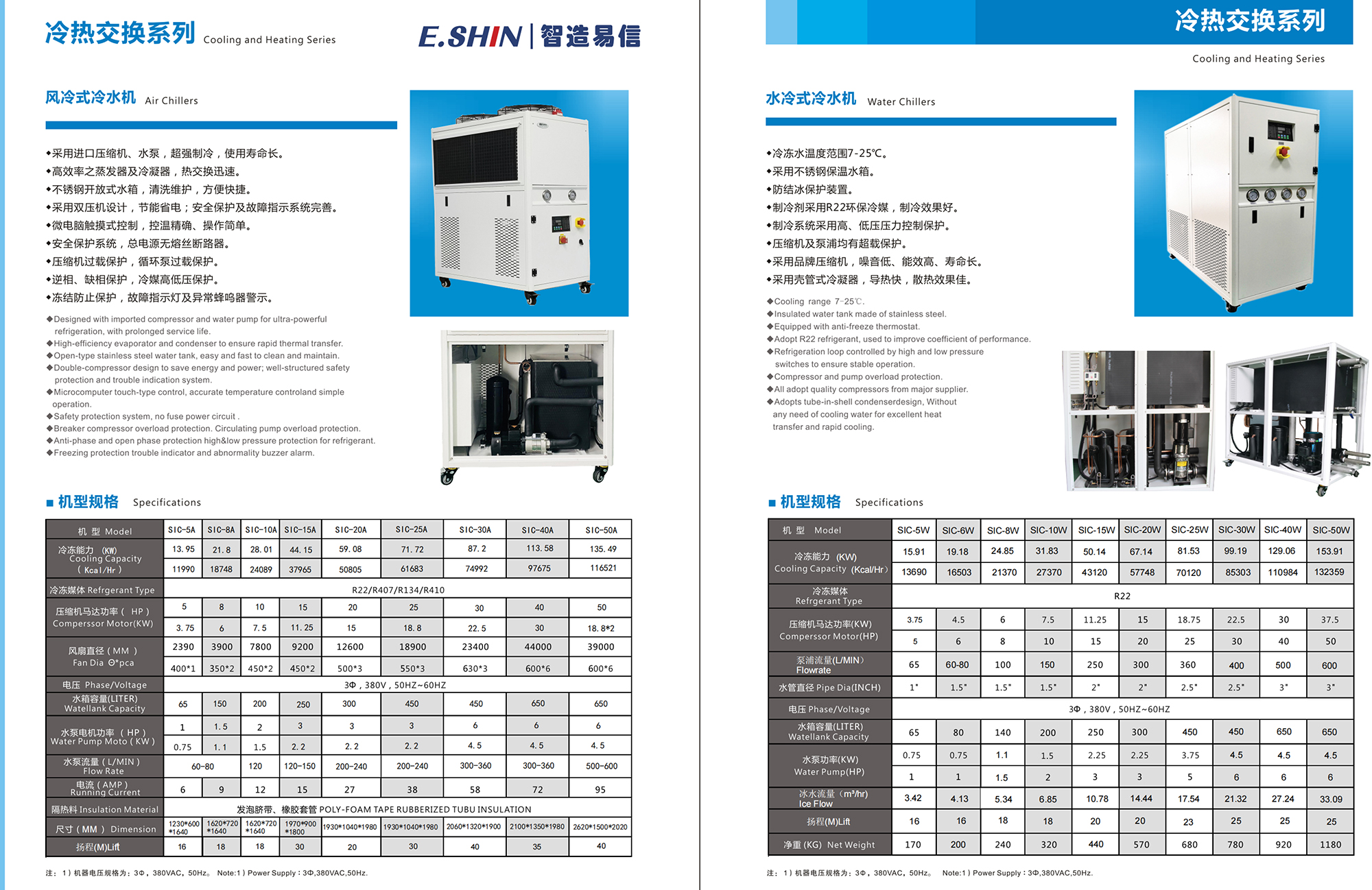 智造易信-樣本 - S型號(hào)-副本合并_純圖版-17.jpg